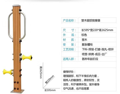 戶外拓展運(yùn)動器材_戶外健身路徑器材廠家
